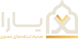 یارا — همراه لحظه‌های معنوی