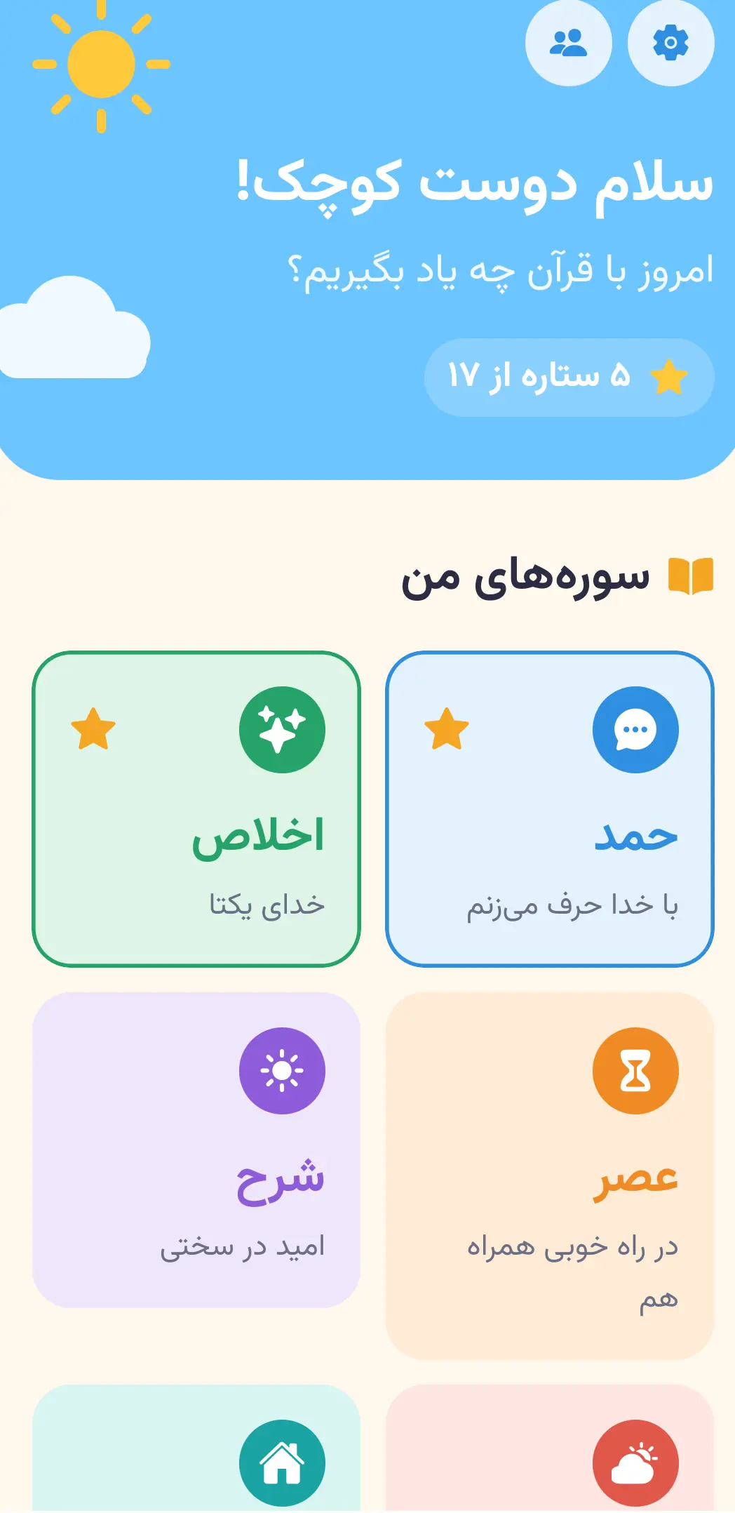 خانه