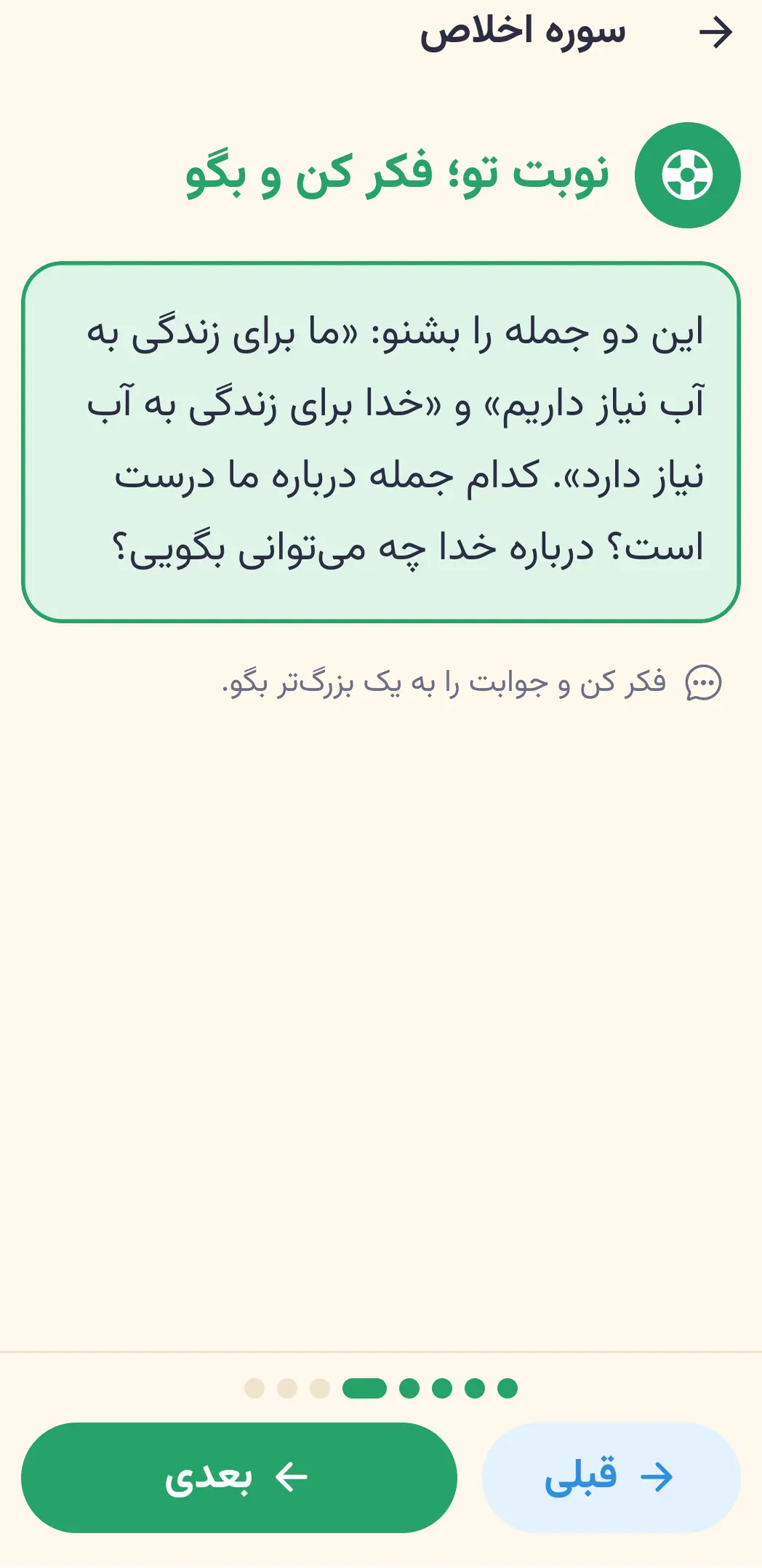 نوبت تو