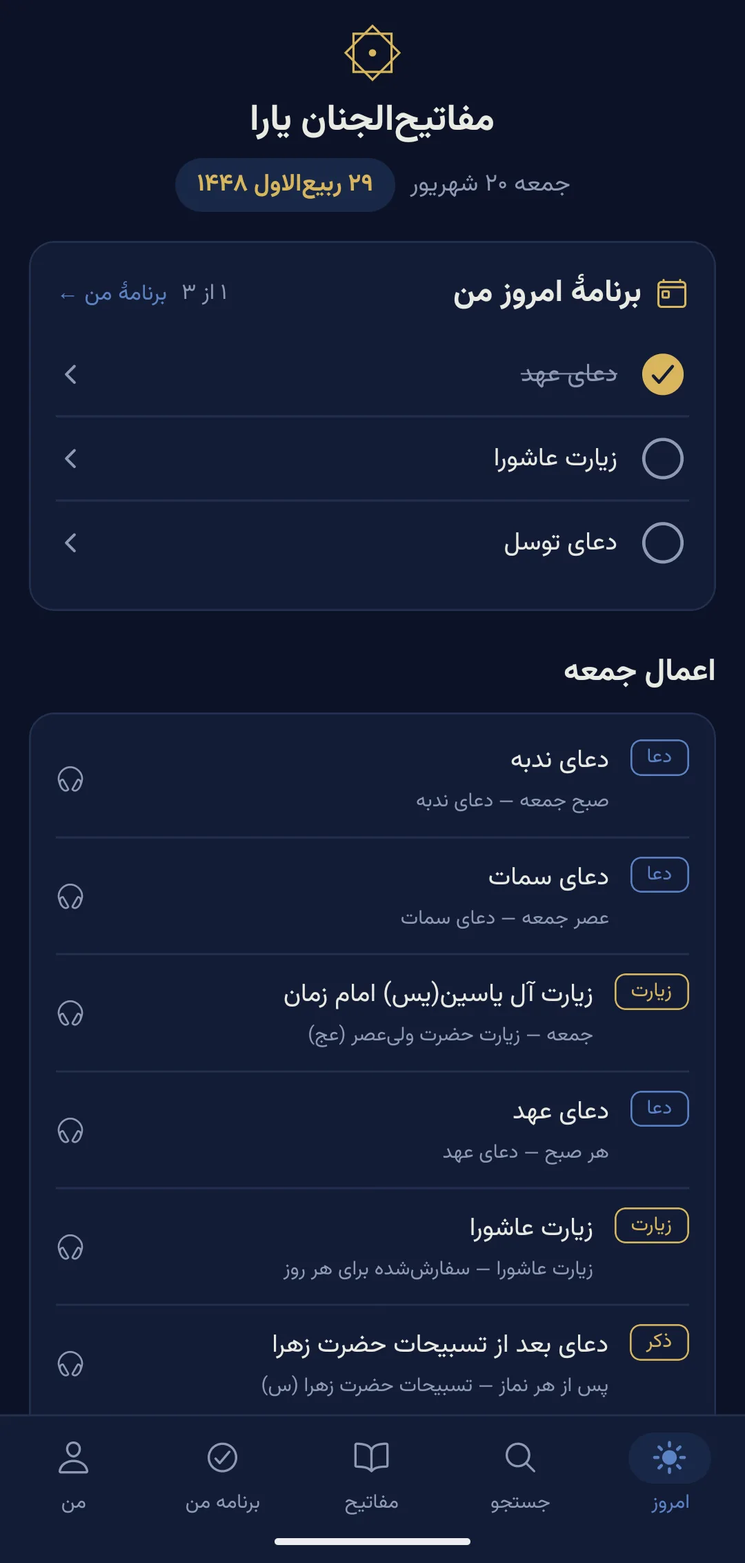 امروز