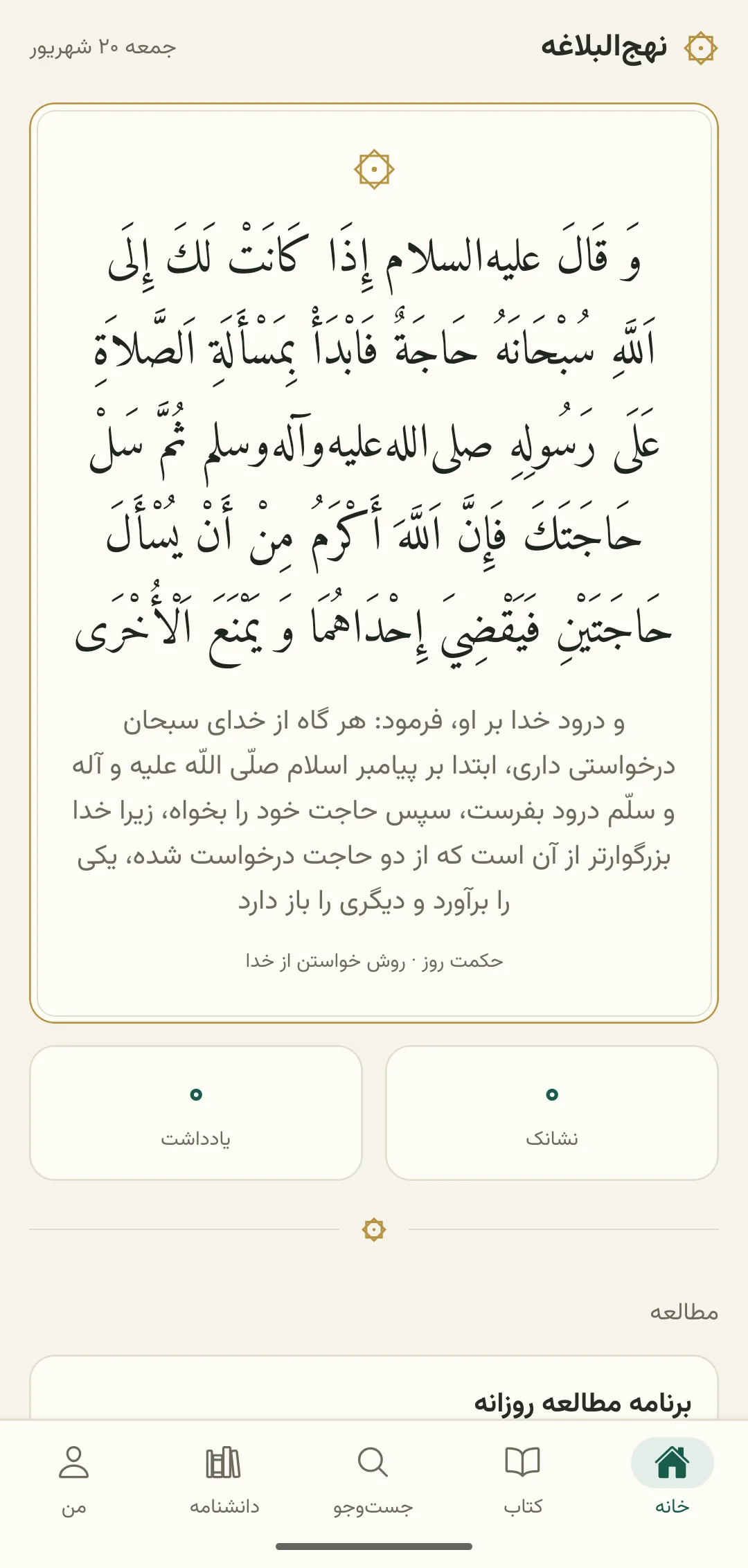 خانه
