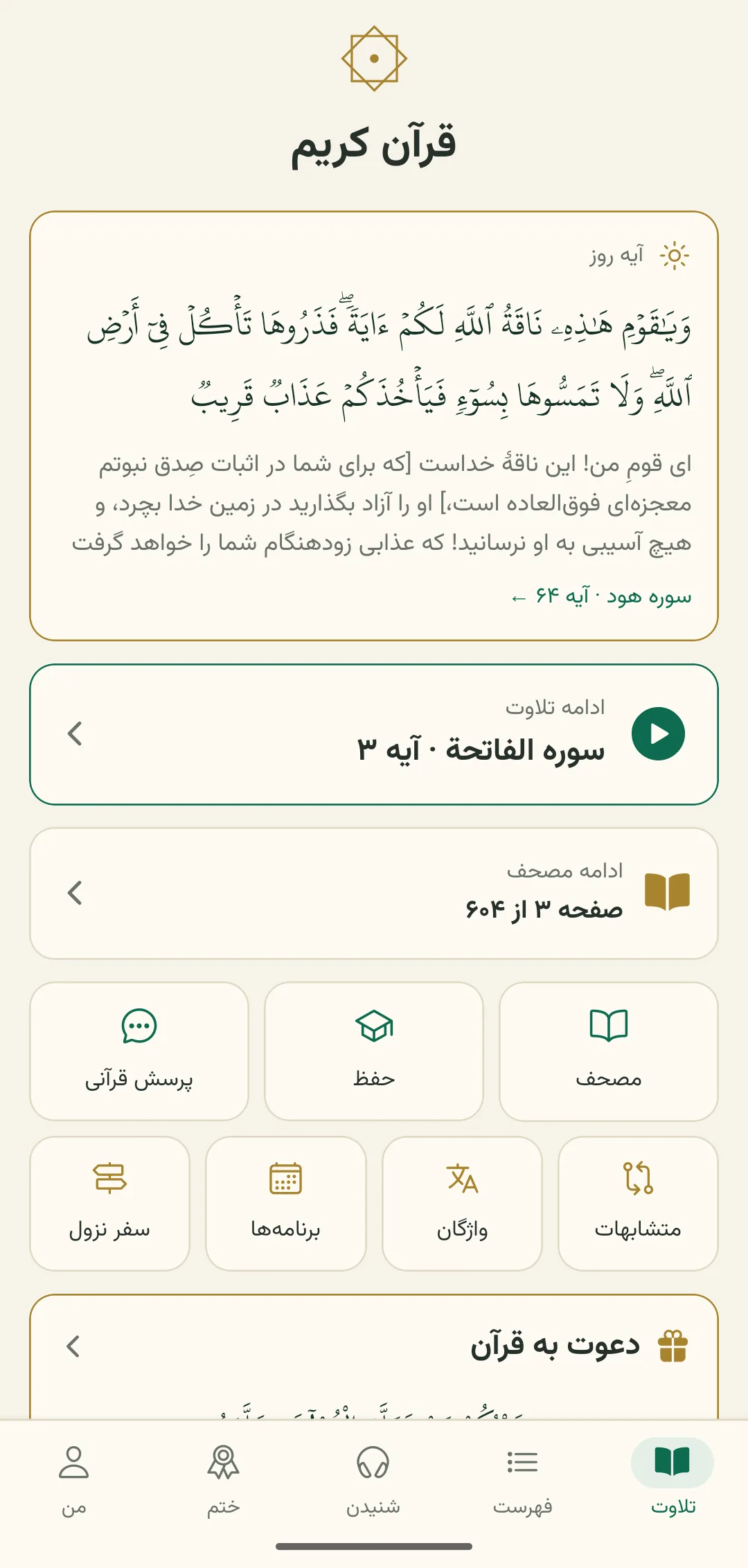 خانه